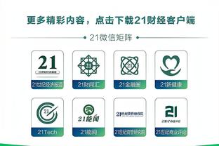 开云app官方网站入口手机版截图0